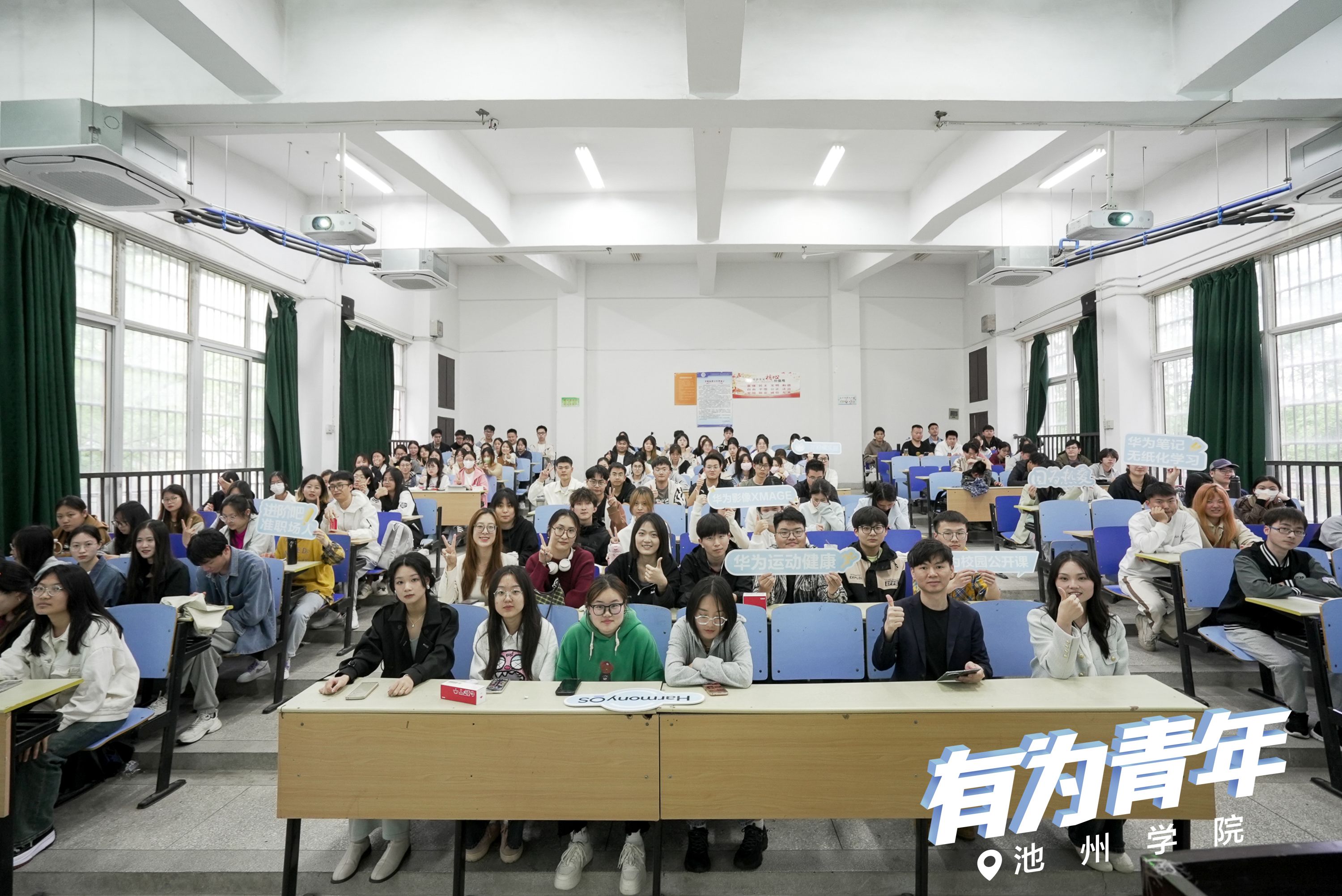 必赢626net入口成功举办“有为青年”2024华为校园公开课