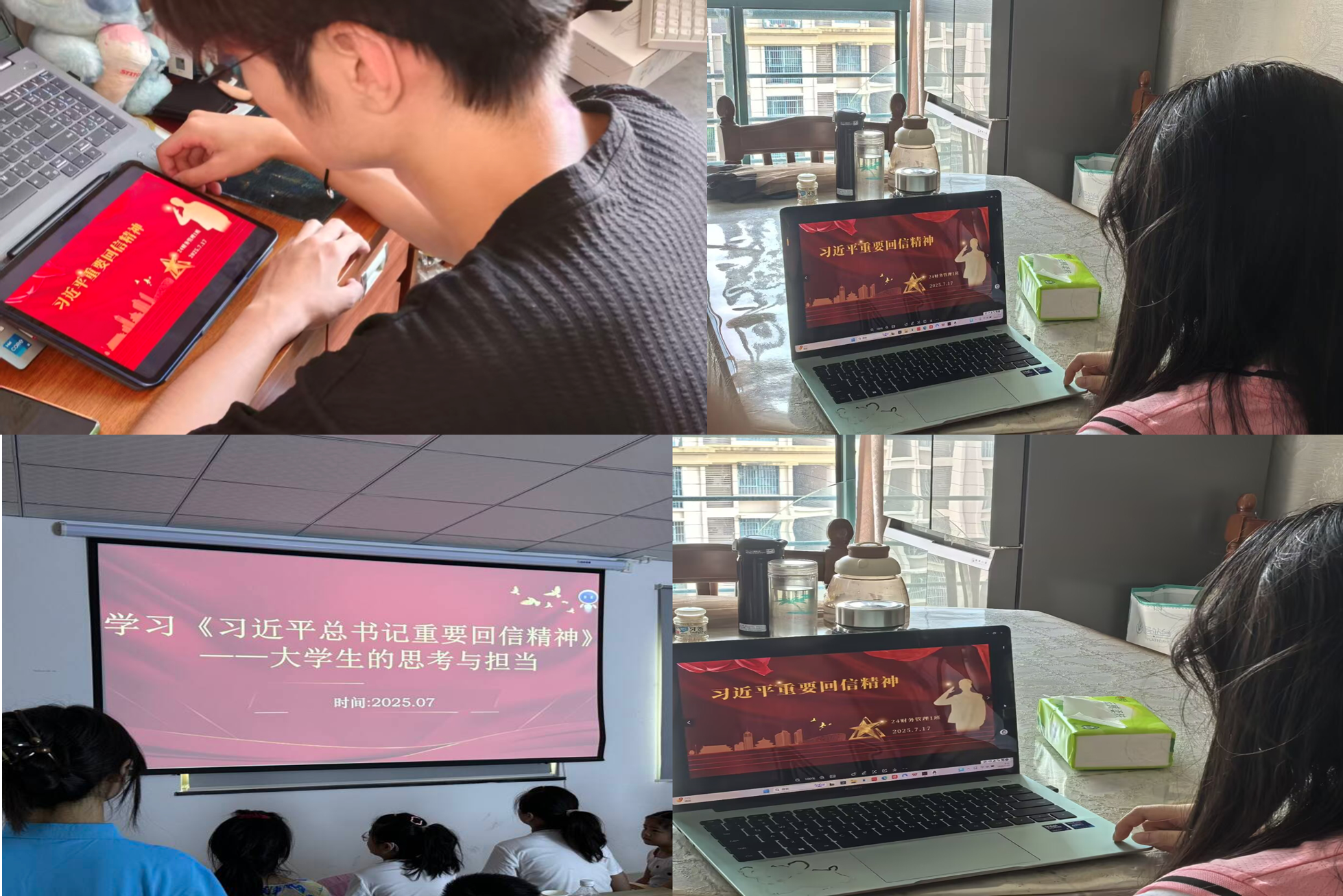学习贺信精神 凝聚青春力量